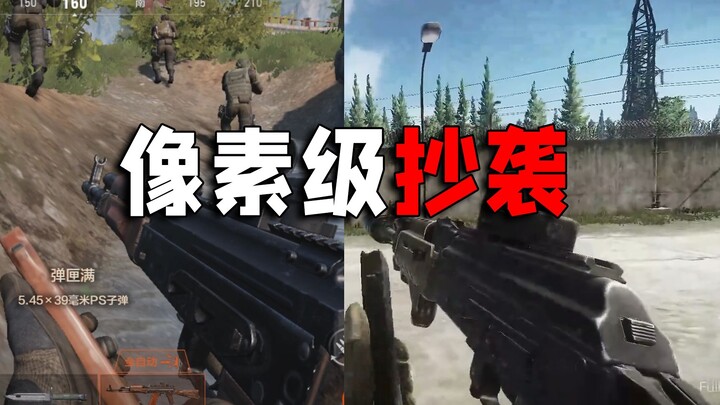 ลอกเลียนเกมมือถือ Tarkov ในระดับพิกเซล คุณ TX นี่เก่งจริงๆ! 【Dark Area Breakthrough】