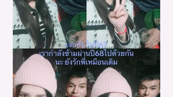 ผ่านมาอีกปีแล้วนะ