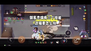 猫和老鼠手游：最不给脸的一集