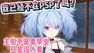 我什么时候变成个人势了？【星汐seki】