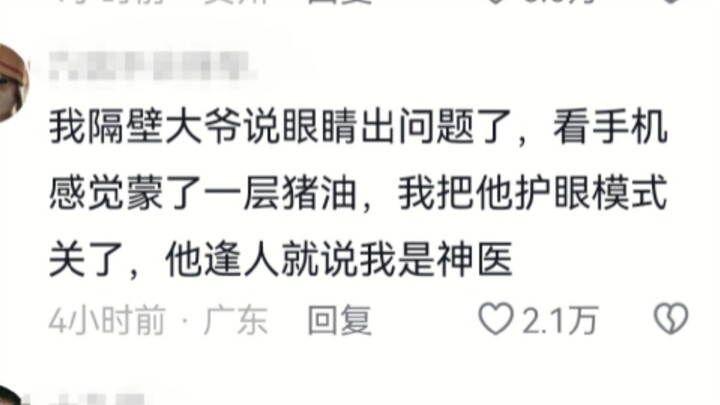 In the eyes of elders, college students are just all-powerful, hahaha!