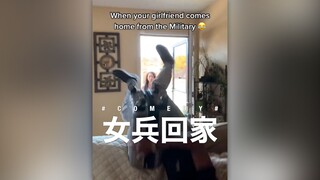 女兵回家
