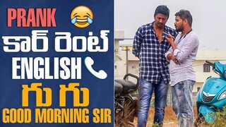 Prank || car rent || English 😂|| Nimesh Chowdary Pranks || Nimesh Chowdary Official