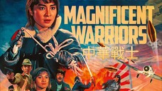 🇭🇰 中華戰士 Magnificent Warriors 1987