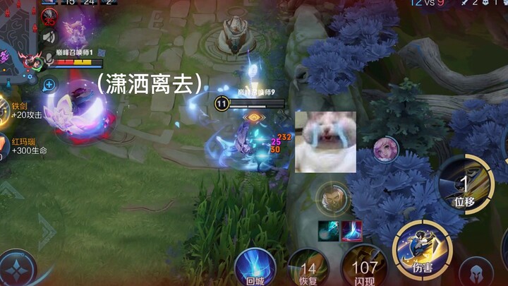 หลางหลิงหวัง: ศิษย์ของข้าอยู่ไหน