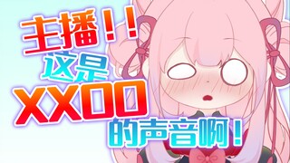 三观炸裂！被DD科普后，主播崩溃大喊“我脏了”！！！