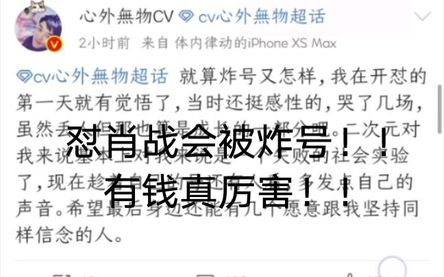 空开怼肖战会被炸号？心外无物老师的微博点赞不了了！！