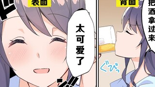 【日配】女神竟然变剩女了【费米研究所】【动态漫画】