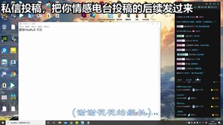 【花瓶】关于牛圈最喜欢的主播究竟是谁