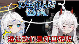 【卡萝尔】谁让我们是好闺蜜呢