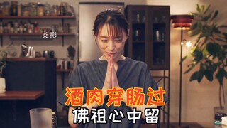 Bộ sưu tập đầy đủ "Những người phụ nữ về nhà uống rượu vào ban đêm"