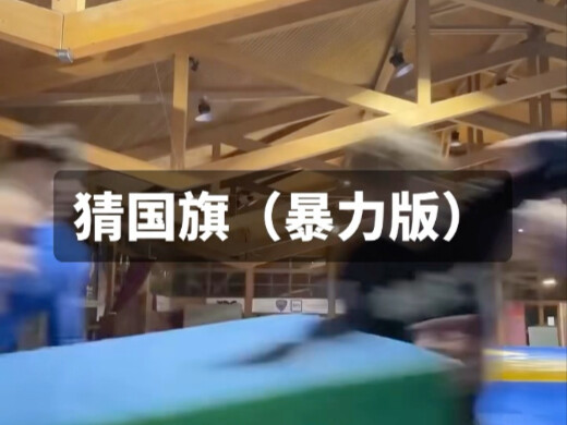 [Unbearably Intense Violent Edition of Guess the Flag] Those who guess wrong will be rewarded with a