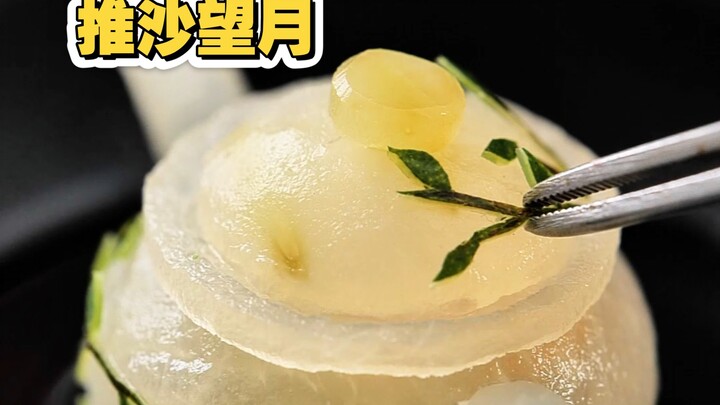 Hari ini makan “Tuisa Wangyue”