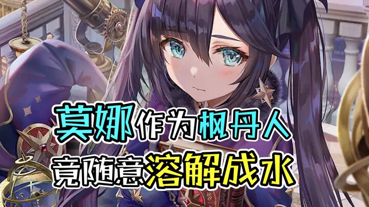 [Genshin Impact] The most unfortunate character in Fontaine doesn’t even have a swimming animation?