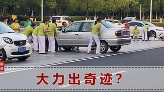 江苏大妈为跳广场舞，把一辆车抬出停车场，路过的外卖小哥看蒙了