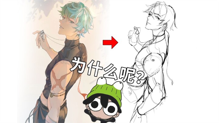 Why are all the guys I switch to unattractive?