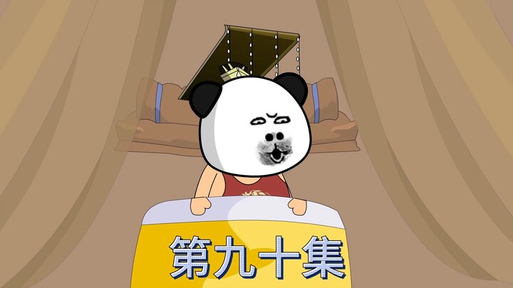 政哥由我来守护！