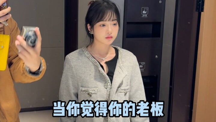 เมื่อคุณรู้สึกว่าเจ้านายของคุณน่ารังเกียจมาก ตอนนี้คุณก็สามารถหยิบccdของคุณออกมาได้เลย