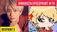 Happy birthday Eguchi Takuya!! [HinaGoza Speedpaint #78]