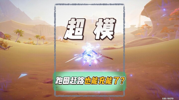 Can you really spam ultimate moves just by rushing around? Sylph is way ahead of her time~