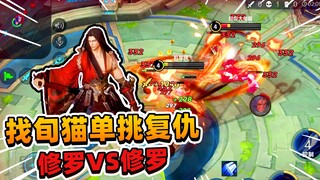 A Phi: Không cam lòng với điều này, lại một lần nữa tìm Tuần Mèo tỉ thí tay đôi, Ma Quỷ Tu La thành 