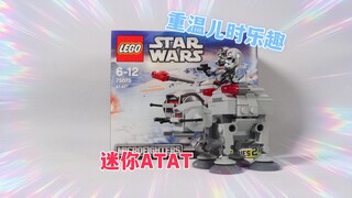 当年99元，而今再重温：这盒乐高星战75075你喜欢吗？