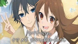 [Hori-san to Miyamura-kun][]AMV[][-no friends]