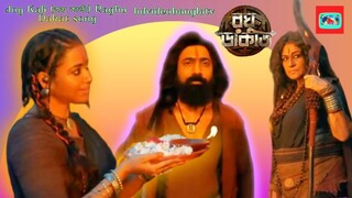 Joy Kali Raghu Dakat- video song bangla movie #hdvideobanglatv #ibrahimkhan_zerotokhan