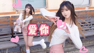【镜子】在我的心里你就是唯一！~♥爱你♥