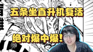 Pingzi talks about Jujutsu Kaisen's latest episode, teaching everyone how to defeat Sukuna and reviv