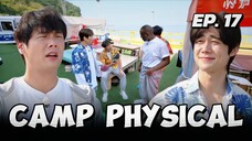 π°π·EP. 17 CAMP PHYSICAL (2025) | ENG SUB | KVARIETY