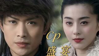 “以 前 的 Cp 可 真 养 眼 啊”