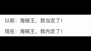 ทำไมหลายๆคนถึงยอมรับไม่ได้ว่าผลยางใน “วันพีซ” กลายเป็นผลไม้นิกา?