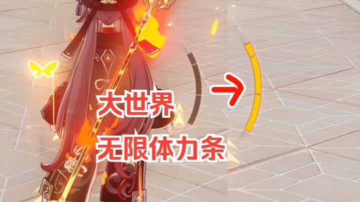 เมื่อคุณมีพลังชีวิตไม่จำกัด?! (ฟื้นฟูทันที)