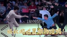 柳演锡踢纸杯踢毽子怎么这么好笑哈哈哈哈哈，戏里戏外反差太大啦，上次被曹政奭嫌弃，这次刘在石锐评:你是B-Boy吗。整个游戏中，池昌旭被视为是全队胜利的唯一希望。