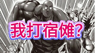 两面宿傩挑战超合金黑光，谁赢面大？
