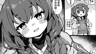【蔚蓝档案】最近真纪的样子有些奇怪……