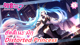 ฮัตสึเนะ มิกุ|[MMD]Distorted Princess -มิกุ&ลูกะในชุดกี่เพ้า-TDA_1