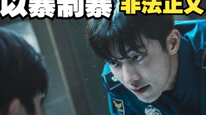 What an exhilarating revenge thriller! It's so mind-blowing! After watching it, I felt so much bette