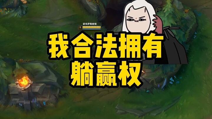 اللاعب الأعلى: لقد كسبتُ بالفعل، أنا والدك!