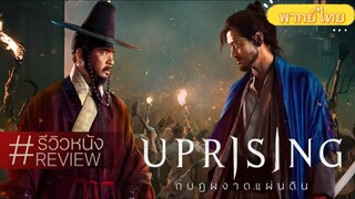 พากย์ไทย