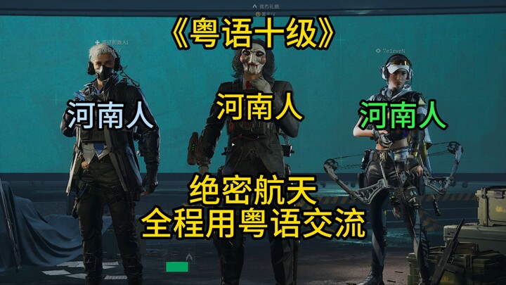 【Mandarin Tingkat 10】Setelah main ini, sup pedas di tangan jadi cheong fun!