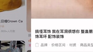 发现一家笑死人的店