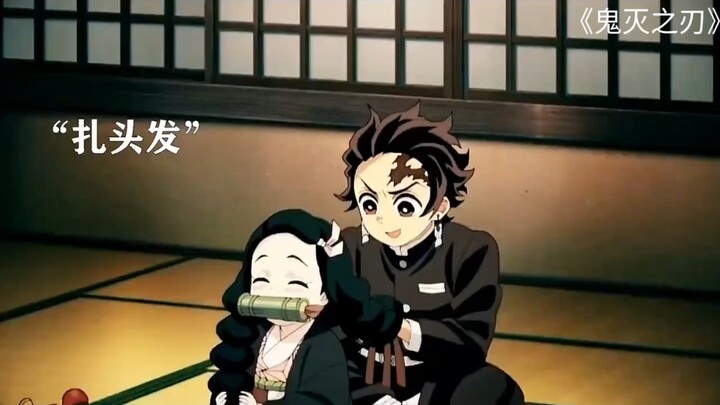 祢豆子可爱捏  反正就是很萌啊#鬼灭之刃#动漫推荐