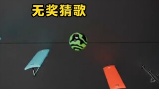 No-Prize Song Guessing Contest No. 6 for the New Semester