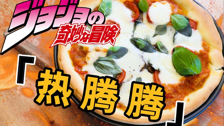 【JOJO】我还想吃热腾腾的披萨！那不勒斯的纳兰迦