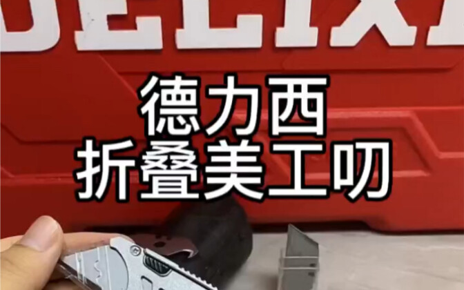 Is this a beauty knife or a torture tool? It can strip even wires and cables!