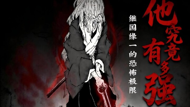 “Let’s Talk Demon Slayer”: Exploring Kyojuro Rengoku’s Terrifying Limits Through the Story