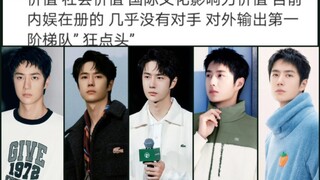 最近的王一博，一边成绩出色，收获满满，一边瓜料漫天，舆论焦点