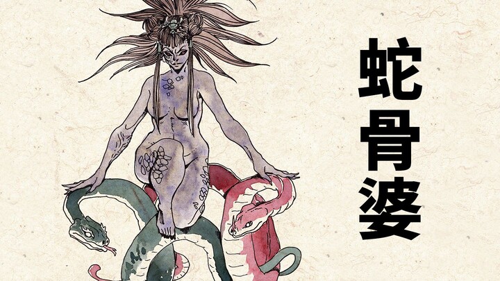 Snake-Bone Granny: What Is Love in This World? It Makes People Swear to Live and Die Together — Hund